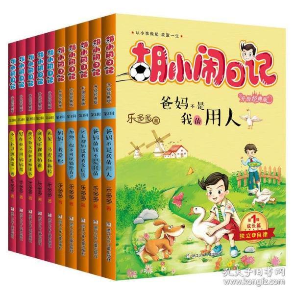 可爱萌女孩装扮